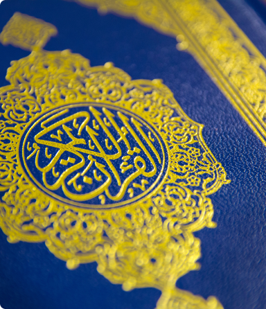 سلسلة علوم القرآن